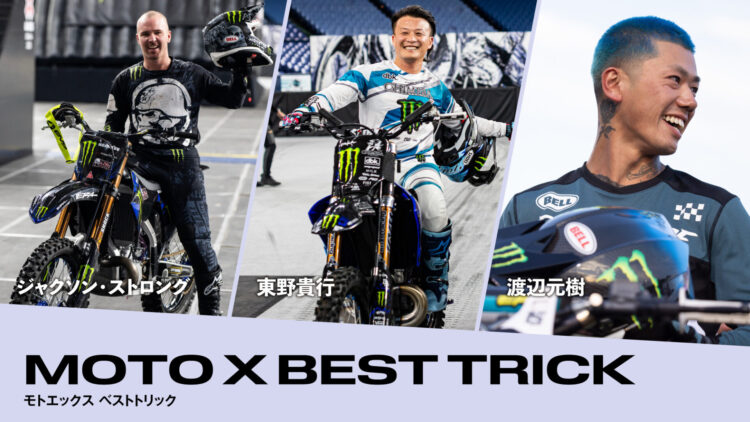 2000_1125_all_0608_MOTO-X-BEST-TRICK--750x422 ATHLETES 2000_1125_all_0608_MOTO-X-BEST-TRICK--750x422 ATHLETES