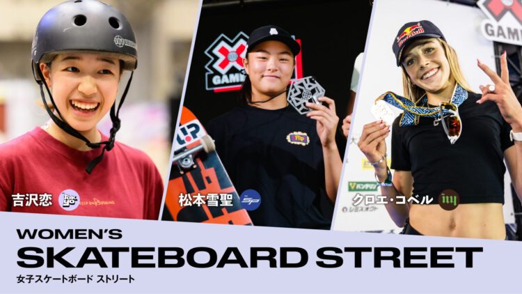2000_1125_all_0608_WOMENS-SKATEBOARD-STREET-750x422 ATHLETES 2000_1125_all_0608_WOMENS-SKATEBOARD-STREET-750x422 ATHLETES