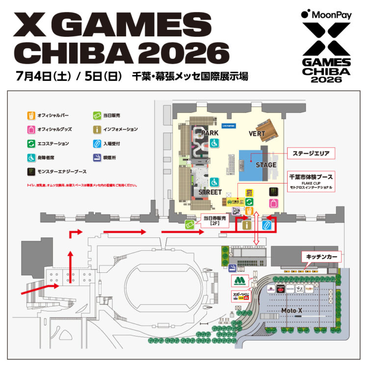 1000_1000_0625-750x750 「X Games Chiba 2026」音楽ライブをご観覧予定の皆様へ