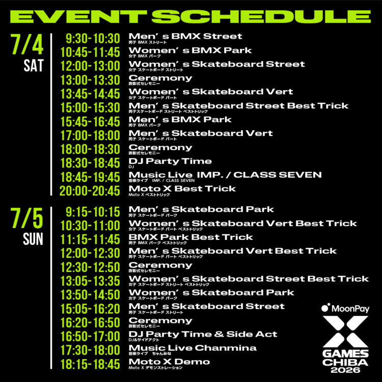 X-Games-Chiba-2026_%E5%A4%A7%E4%BC%9A%E3%82%B9%E3%82%B1%E3%82%B8%E3%83%A5%E3%83%BC%E3%83%AB-750x750 ちゃんみな出演決定！音楽ライブの全ラインナップ発表